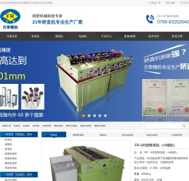 拉拔机,冷拔机,拉管机,冷拔管机,精抽管机,钢管冷拔机,精密冷拔机,铜排拉拔机,冷拔钢管机,链式冷拔机,免打头冷拔机,钢管缩管机,链条拉拔机,三线拉拔机,联合拉拔机,pvc拉管机,高精密冷拔机,精密拉管机,液压冷拔机