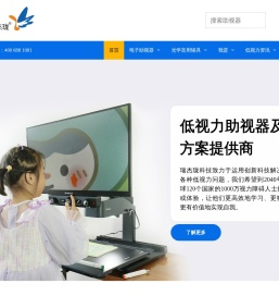 瑞杰珑科技官网