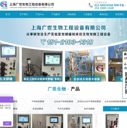 发酵罐,不锈钢发酵罐,磁力搅拌发酵罐