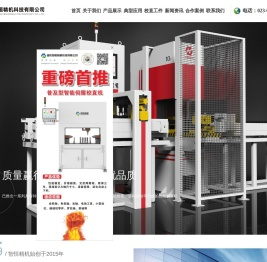 重庆智恒精机科技有限公司