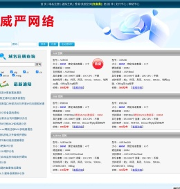 上海北京虚拟主机