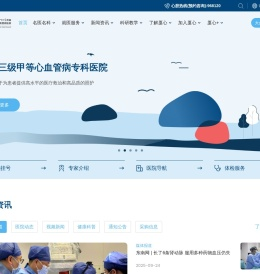 厦门大学附属心血管病医院（厦门市心脏中心）