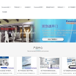 Panasonic松下自动门官方授权安装维修