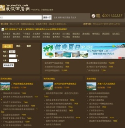 御旅度假酒店网　Yulvhotel.com