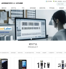Bartender官网