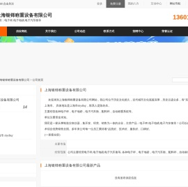 上海银铎称重设备有限公司首页