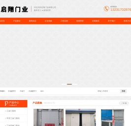 工业门厂家
