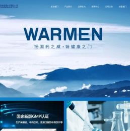 贵州威门药业股份有限公司