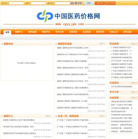 中国医药价格网