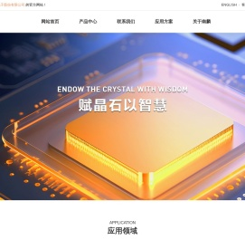 上海南麟电子股份有限公司