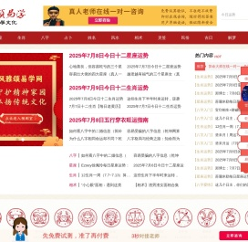 免费算命婚姻,真人算命大师在线算命,生辰八字解读,称骨算命,八字婚姻算命,生辰八字算命婚姻,免费算姻缘,风雅颂国学网,算算卦命理网