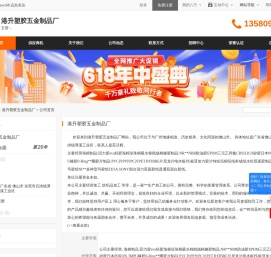 港升塑胶五金制品厂