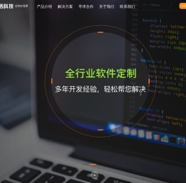 揭阳精易科技有限公司官网
