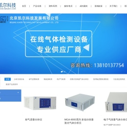 北京凯尔科技发展有限公司