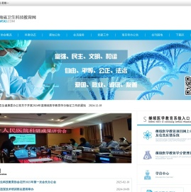 云南省卫生科技教育网