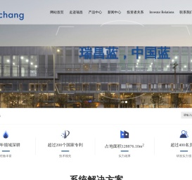 洛阳瑞昌环境工程有限公司