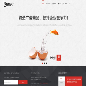 苏州广告设计制作公司