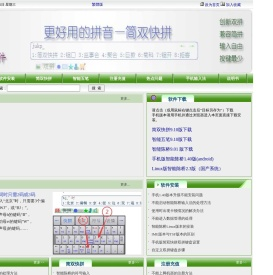 简双快拼