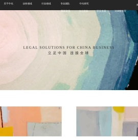 中伦律师事务所官方网站