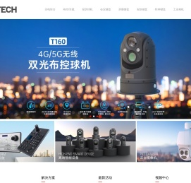 光电转台,船载系统,车载云台,4G/5G布控球,高速球机,安防键盘,网络键盘,会议键盘,导播键盘