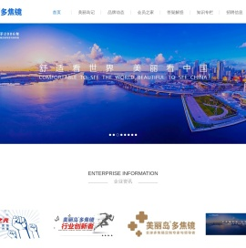 【唯一官网】十九年美丽岛多焦镜