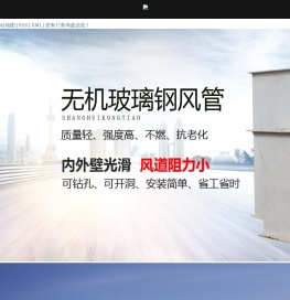 无机玻璃钢风管厂家