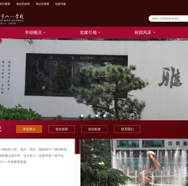 北京市八一学校
