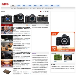 新摄影
