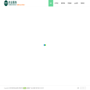 深圳市普诗玛智慧农业