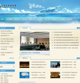 上海音乐家协会网站