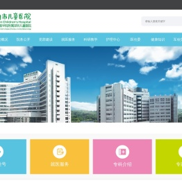 深圳市儿童医院