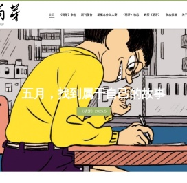 萌芽