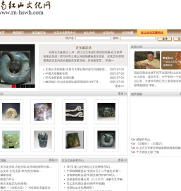 任南红山文化网