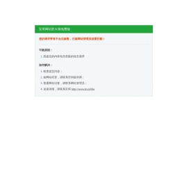 栖霞加盟