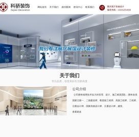 重庆展厅装修