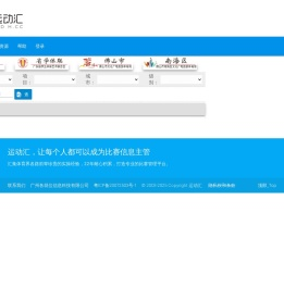 运动汇