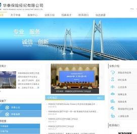 华泰保险经纪网站