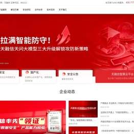 可信网络