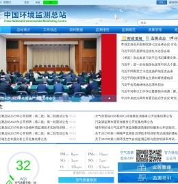 中国环境监测总站