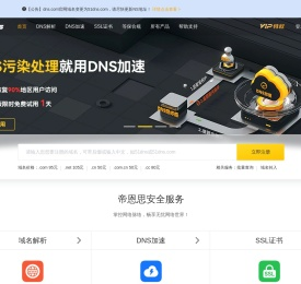 帝恩思