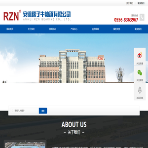 安徽孺子牛轴承有限公司
