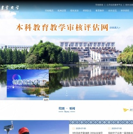 吉首大学
