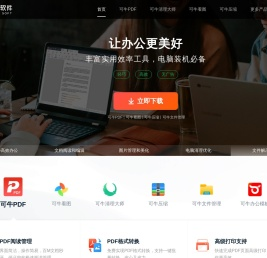 可牛软件官网