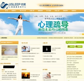 深圳心理咨询哪里好