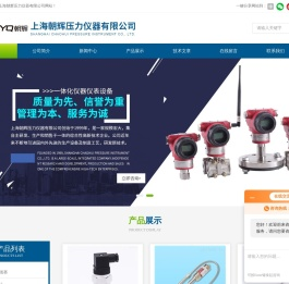 注浆压力变送器