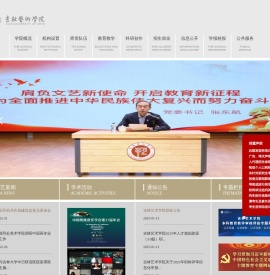 吉林艺术学院官网