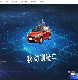 立得空间信息技术股份有限公司