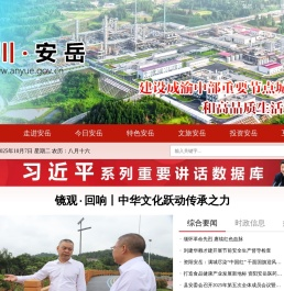 四川·安岳
