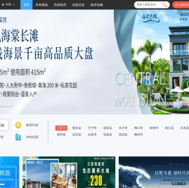 海南房价