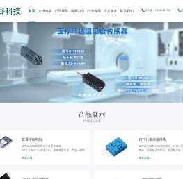 广州海谷电子科技有限公司